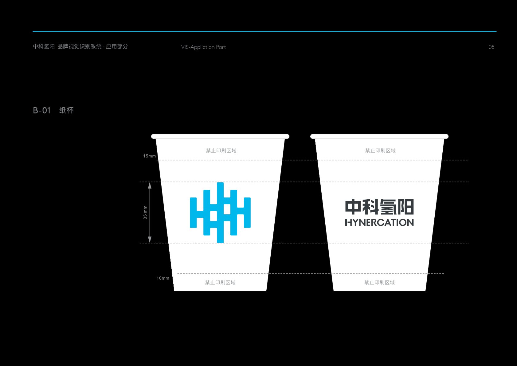 修文县VI设计公司
